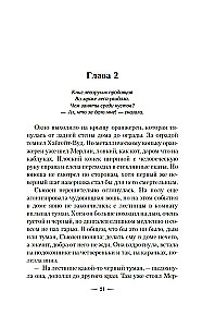 Леворукие книготорговцы Лондона